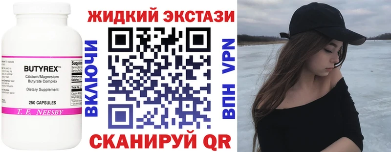 БУТИРАТ BDO  Пересвет 