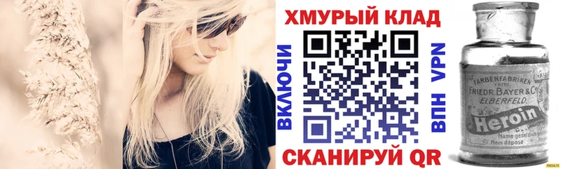 ГЕРОИН герыч  Пересвет 