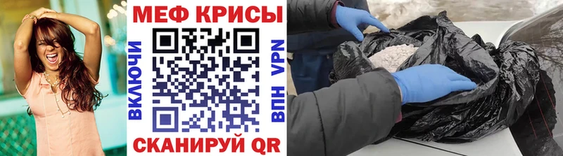 Меф мяу мяу  Пересвет 