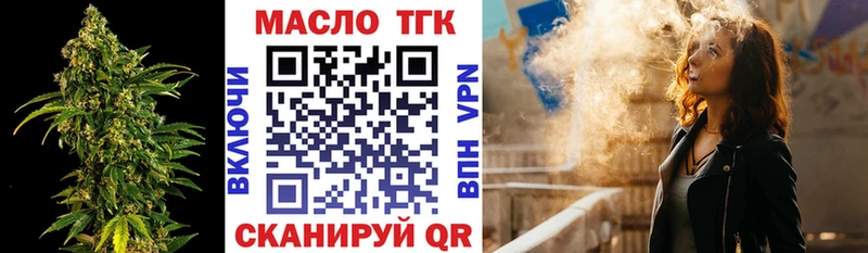 ТГК вейп  Пересвет 